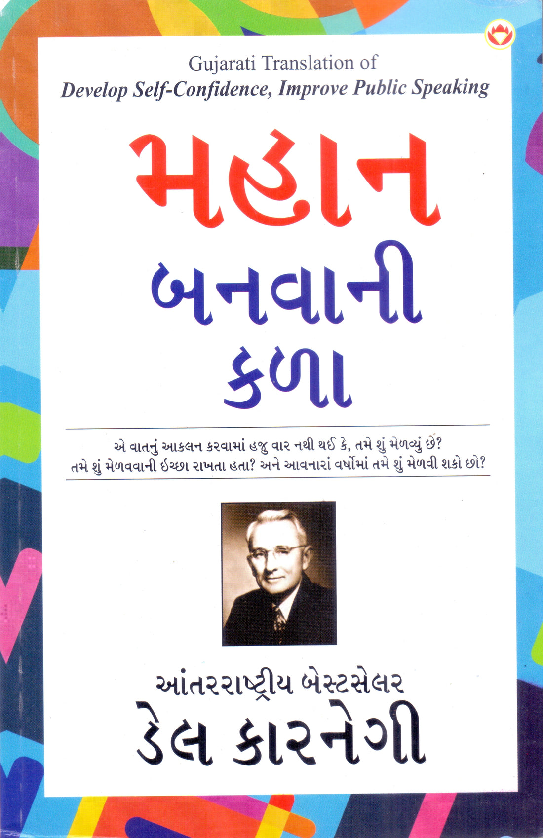 Mahan Banvani Kala