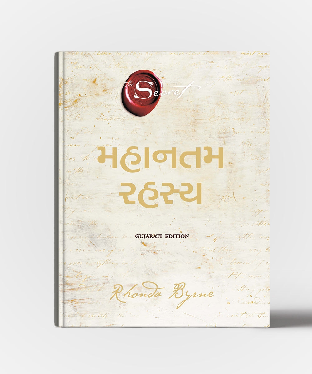 Mahantam Rahasya: Translation Of The Greatest Secret