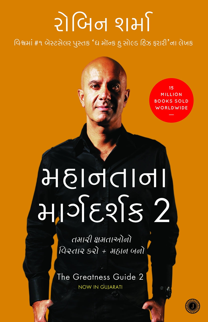 Mahantana Margdarshak Vol.2 The Greatness Guide 2