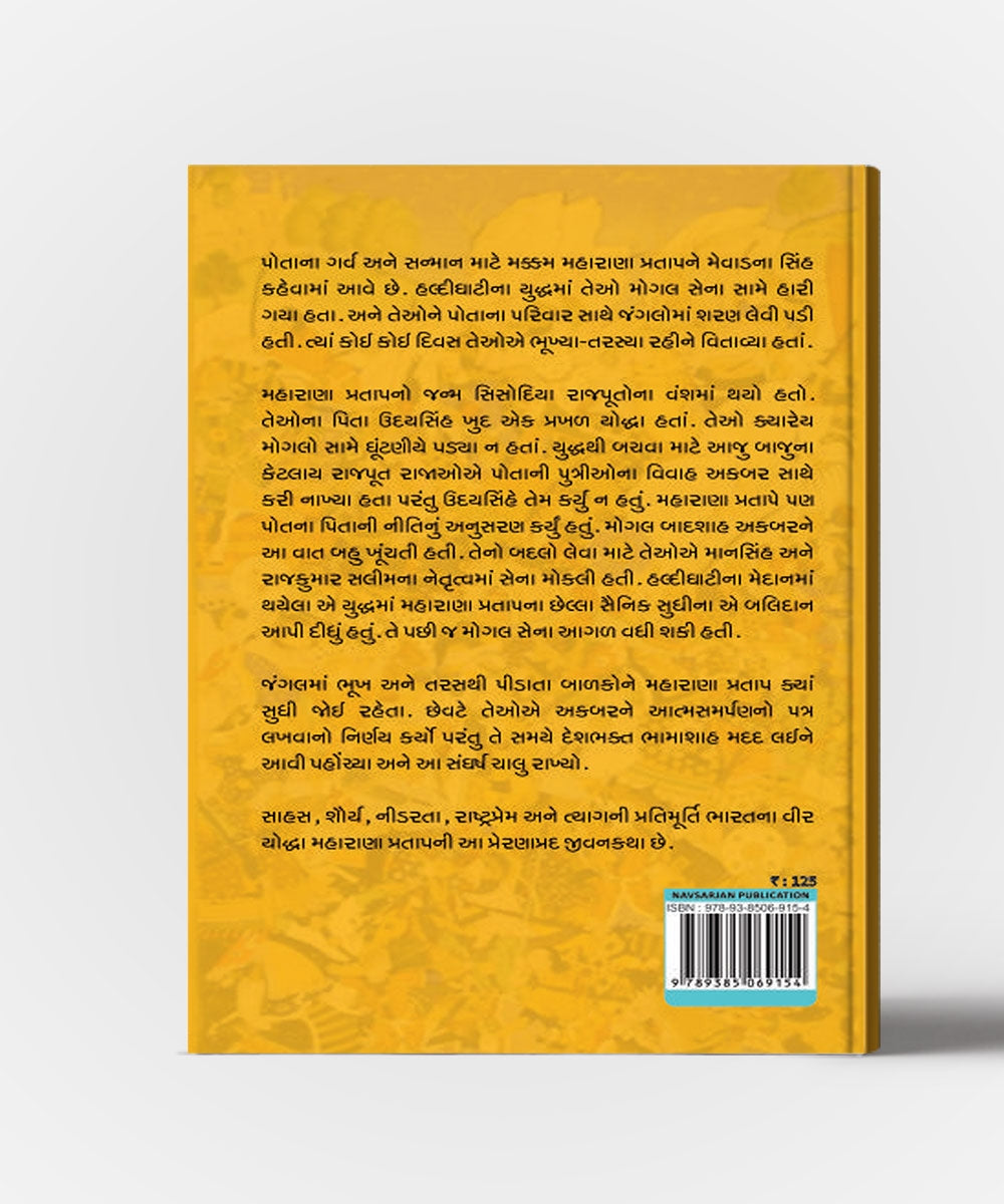 Maharana Pratap