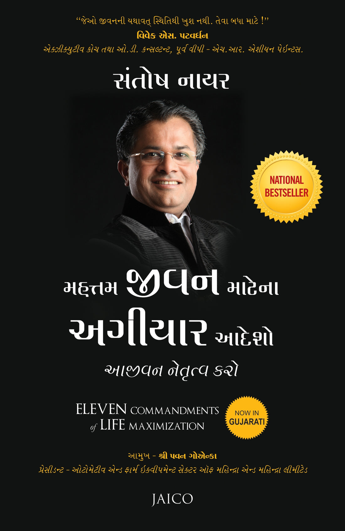 Mahattam Jivan Matena Agiyar Aadesho Translation OF Eleven Commandments of Life Maximization