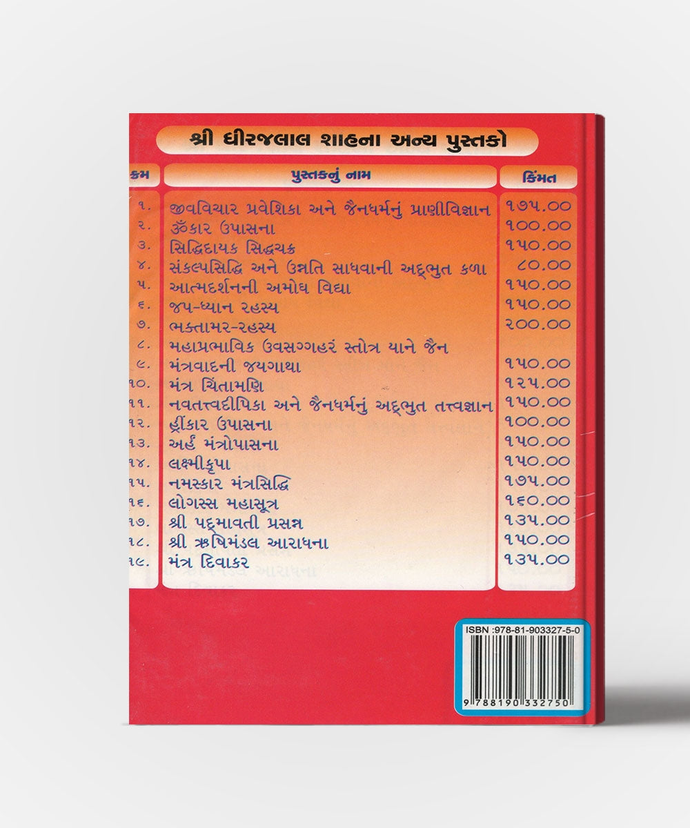 Mantra divakar