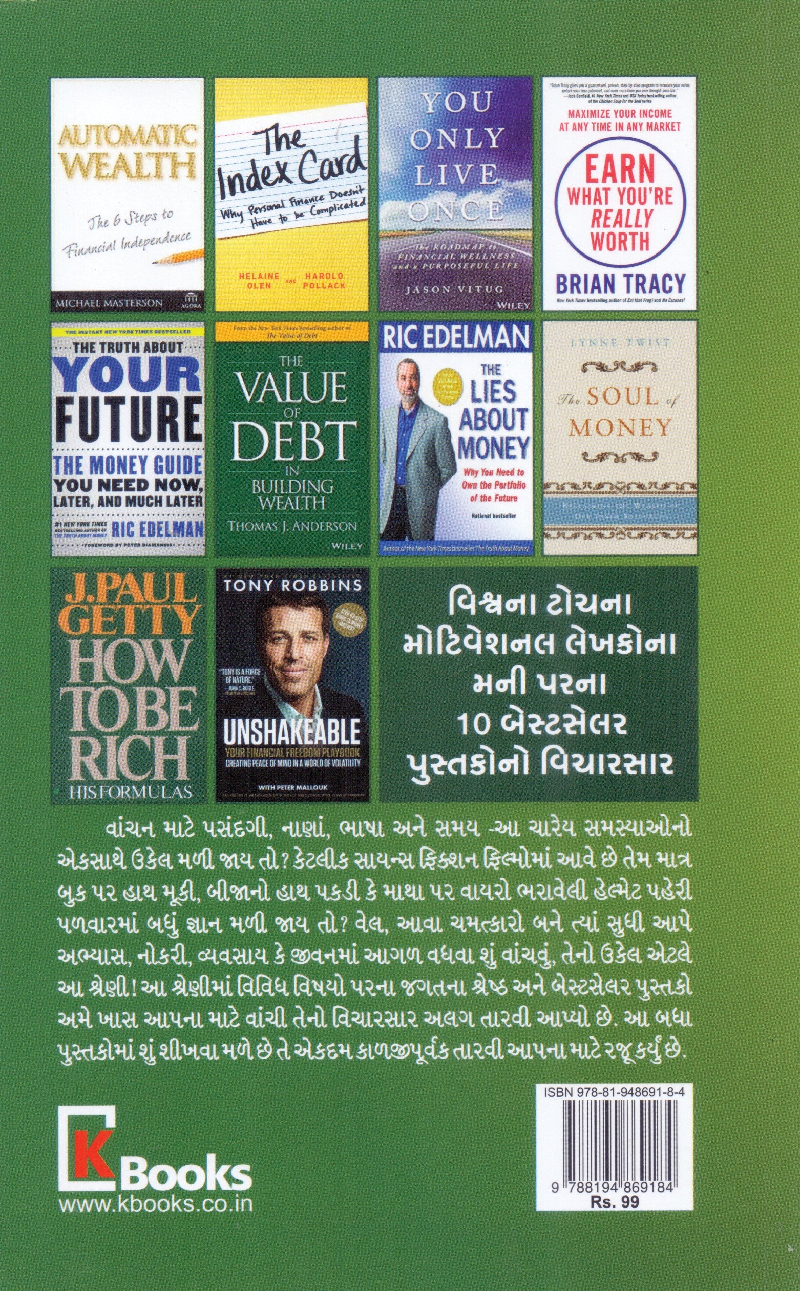 Money Parna Vishv Na Shresth Pustakomathi Shu Shikhva Male Chhe