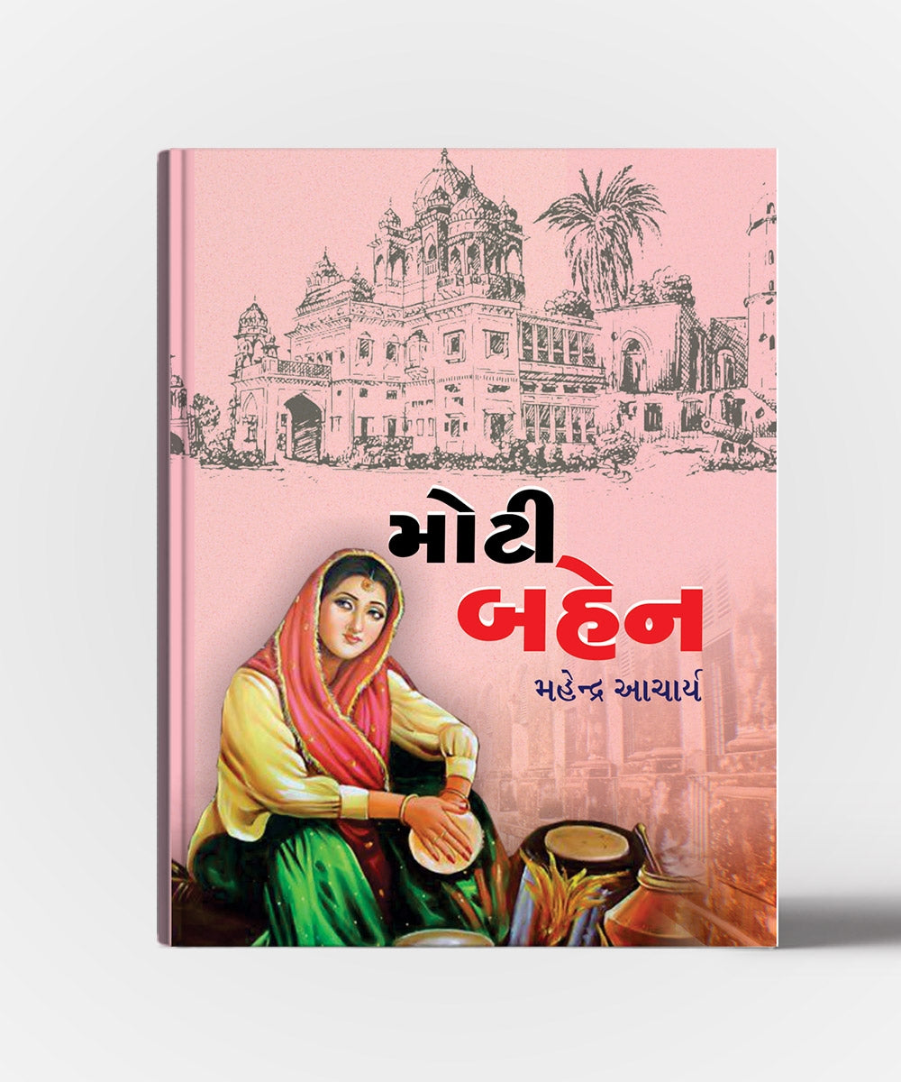 Moti Bahen