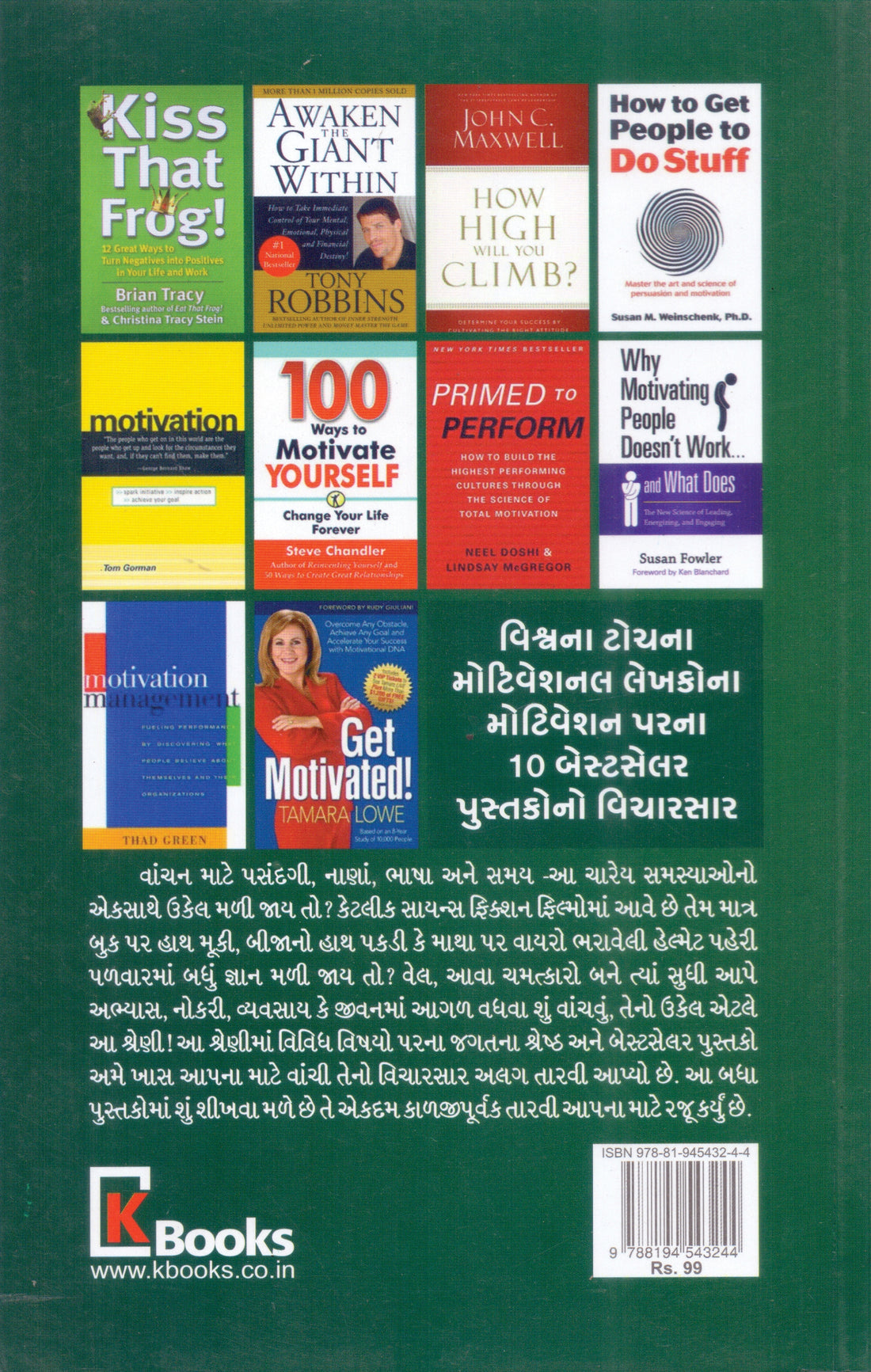 Motivation Parna Vishv Na Shresth Pustakomathi Shu Shikhva Male Chhe