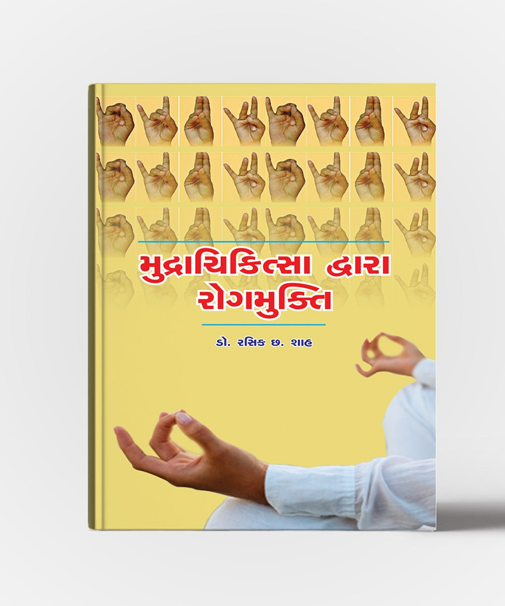 Mudrachikitsa Dwara Rogmukti
