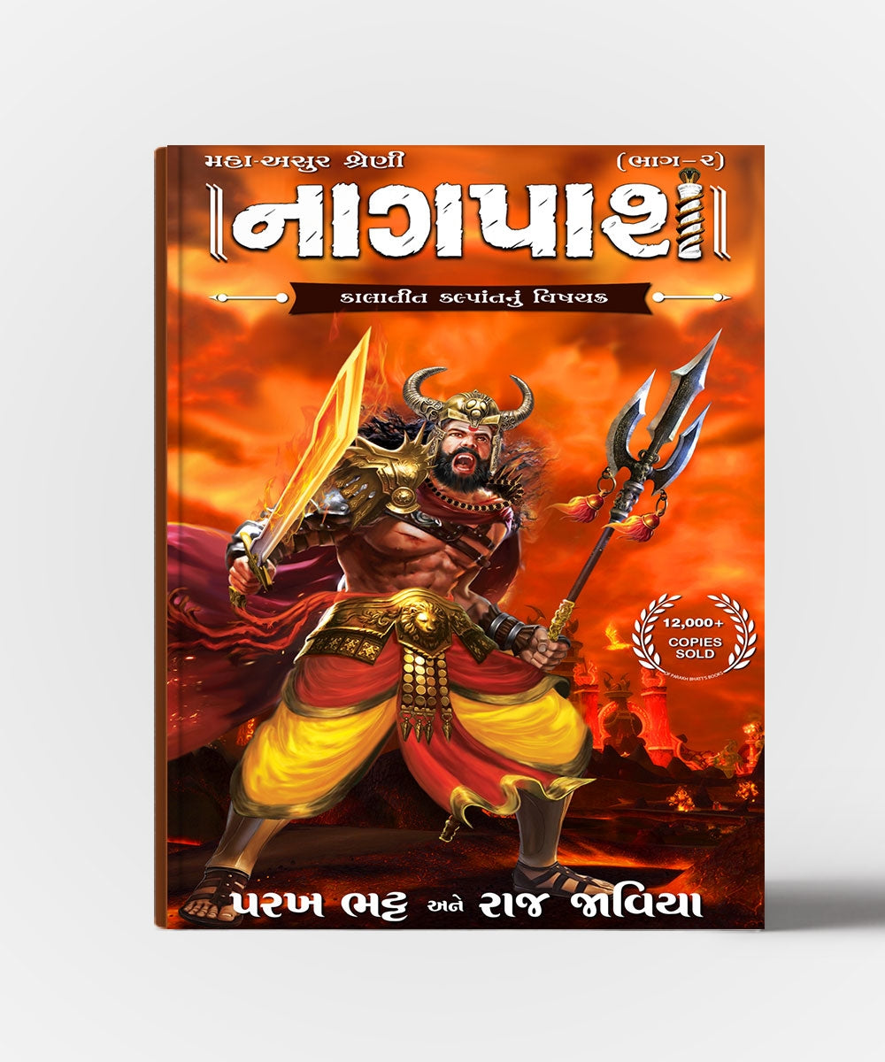 Nagpash:Maha Asur Shreni Vol.2 (Kalatit Kalpantnu Vishchakra)