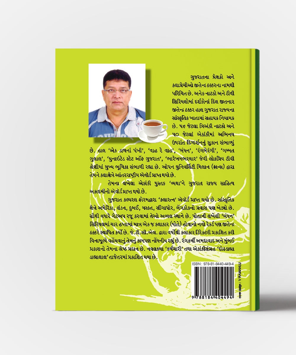 Navari Bajar