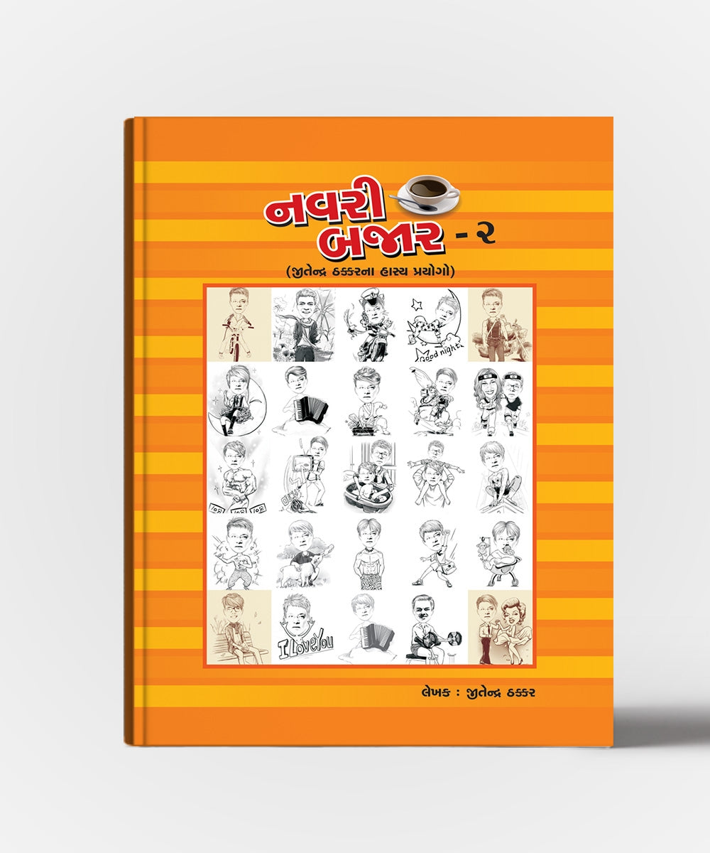 Navari Bajar Vol.2