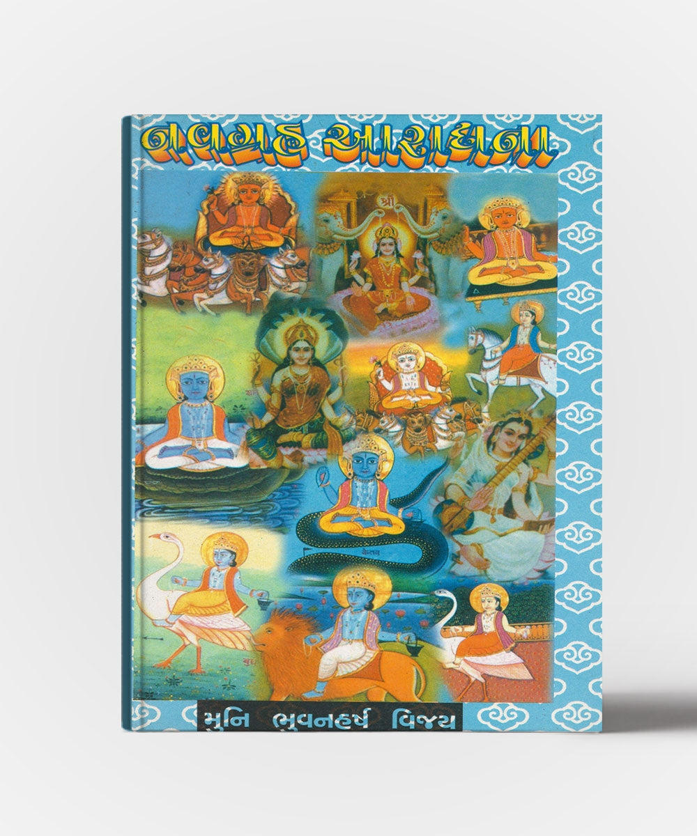 Navgrah Aaradhana