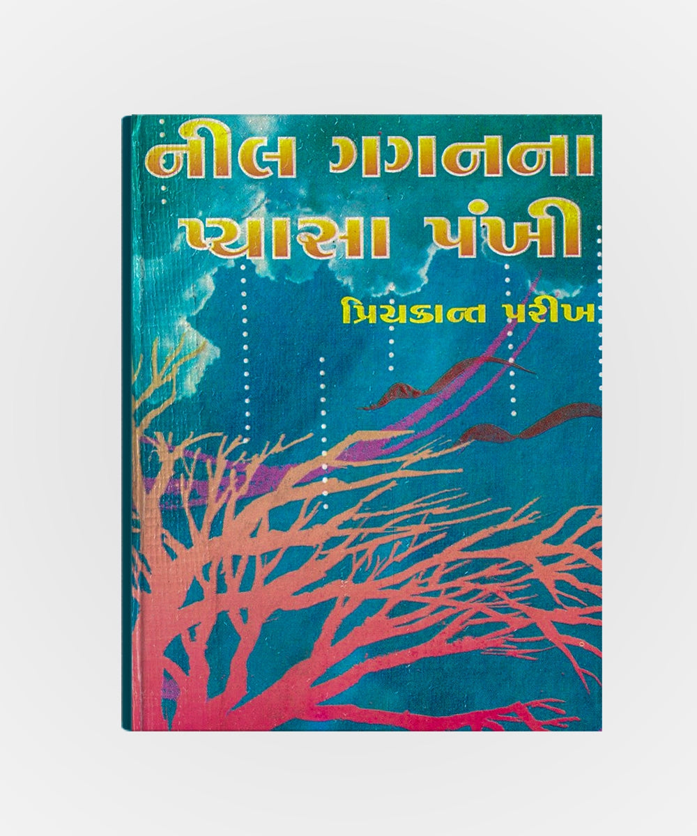 Neel Gaganna Pyasa Pankhi