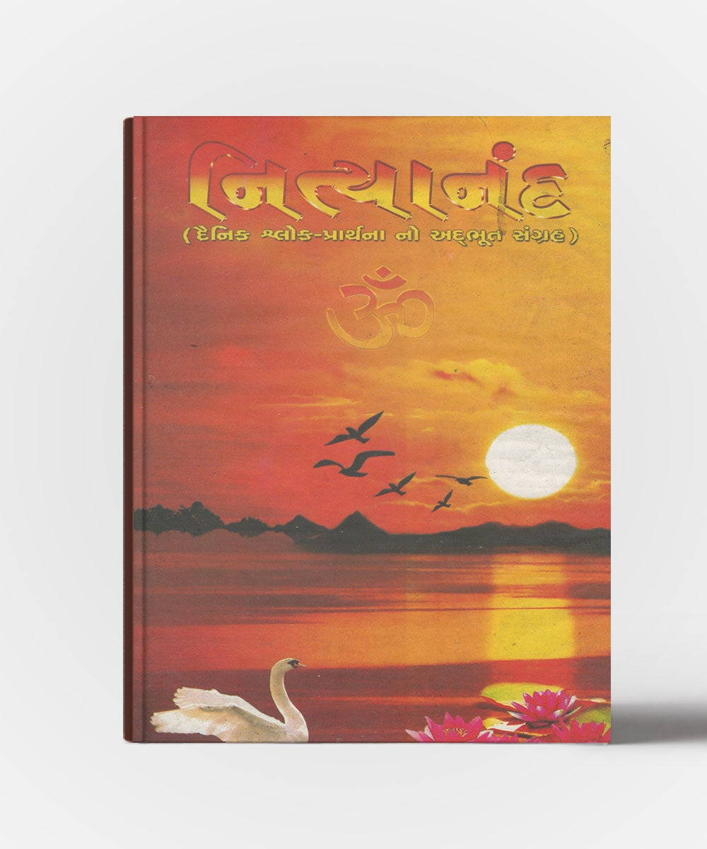 Nityanand