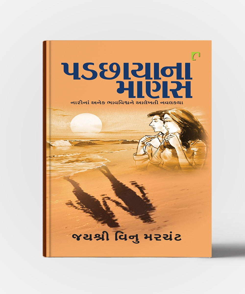 Padchhayana Manas