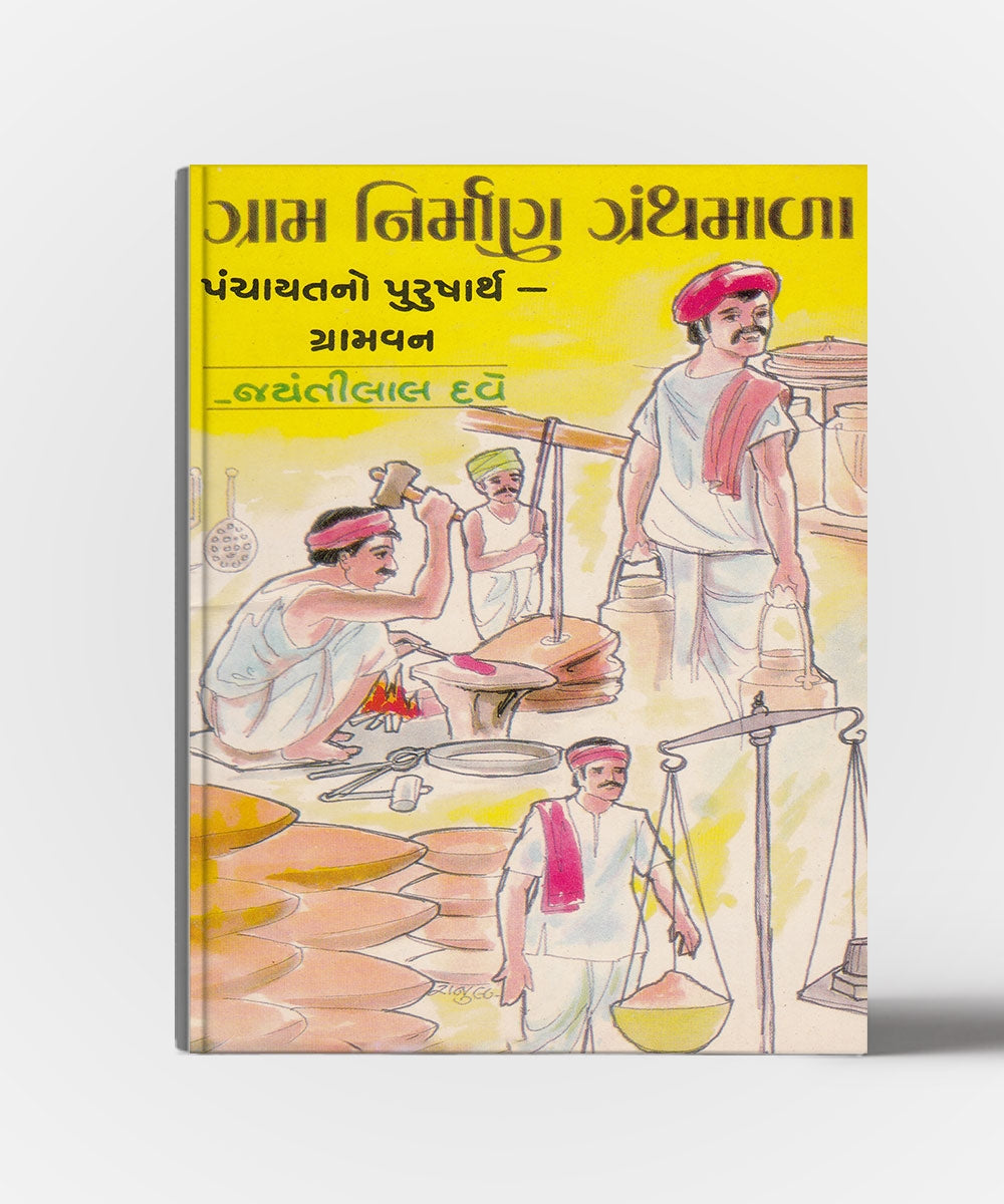 Granth nirman vol.1 to 13