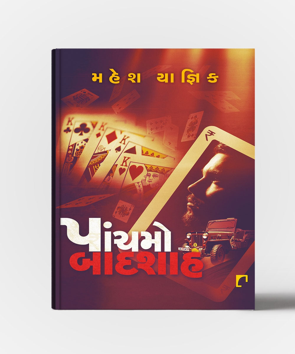 Panchamo Badshah