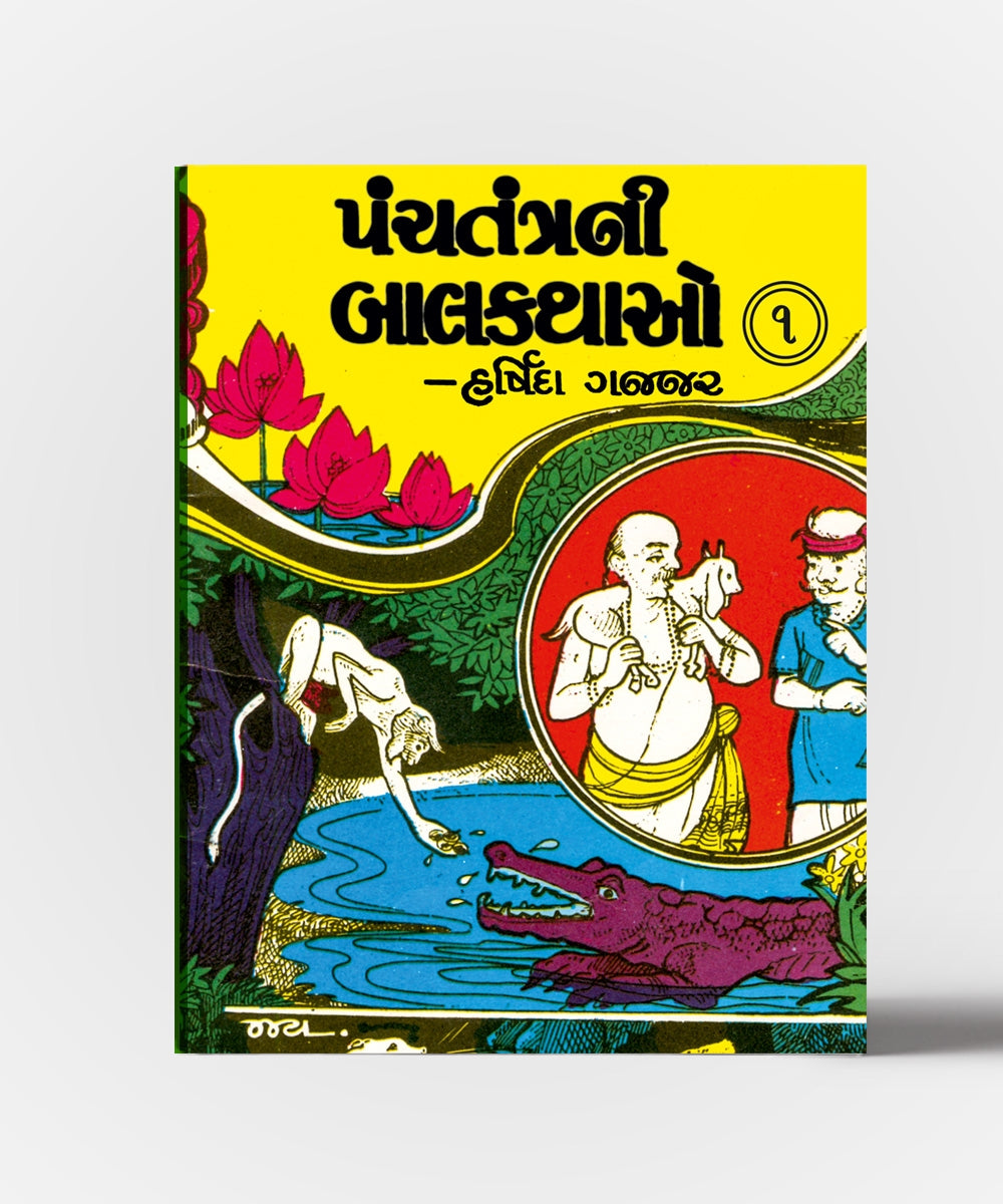 Panchtantrani Balkathao All Vol.