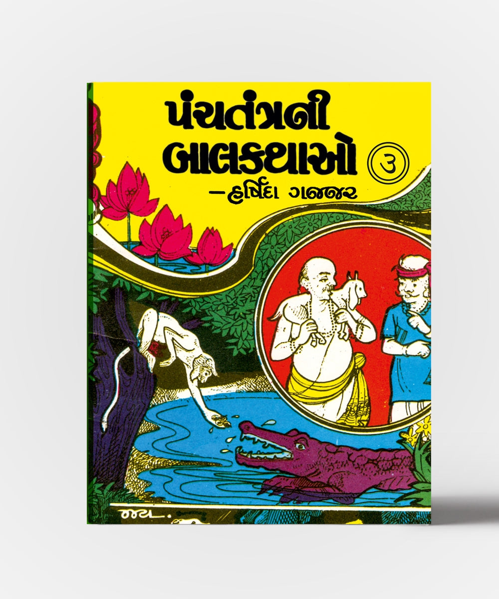 Panchtantrani Balkathao All Vol.