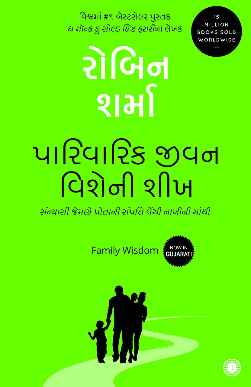 Parivarik Jivan Visheni Shikh Translation Of Family Wisdom