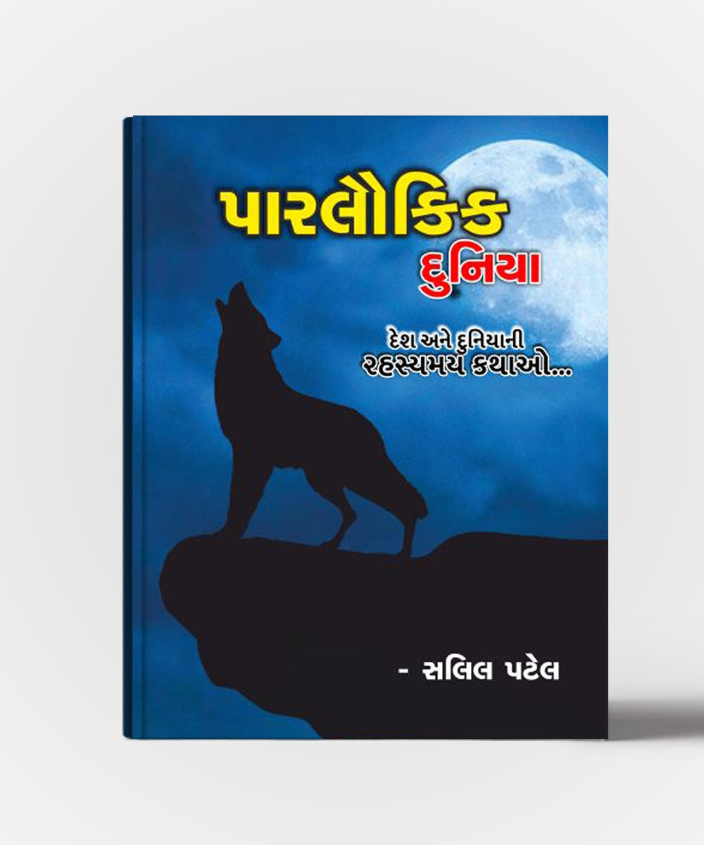 Parlaukik Duniya