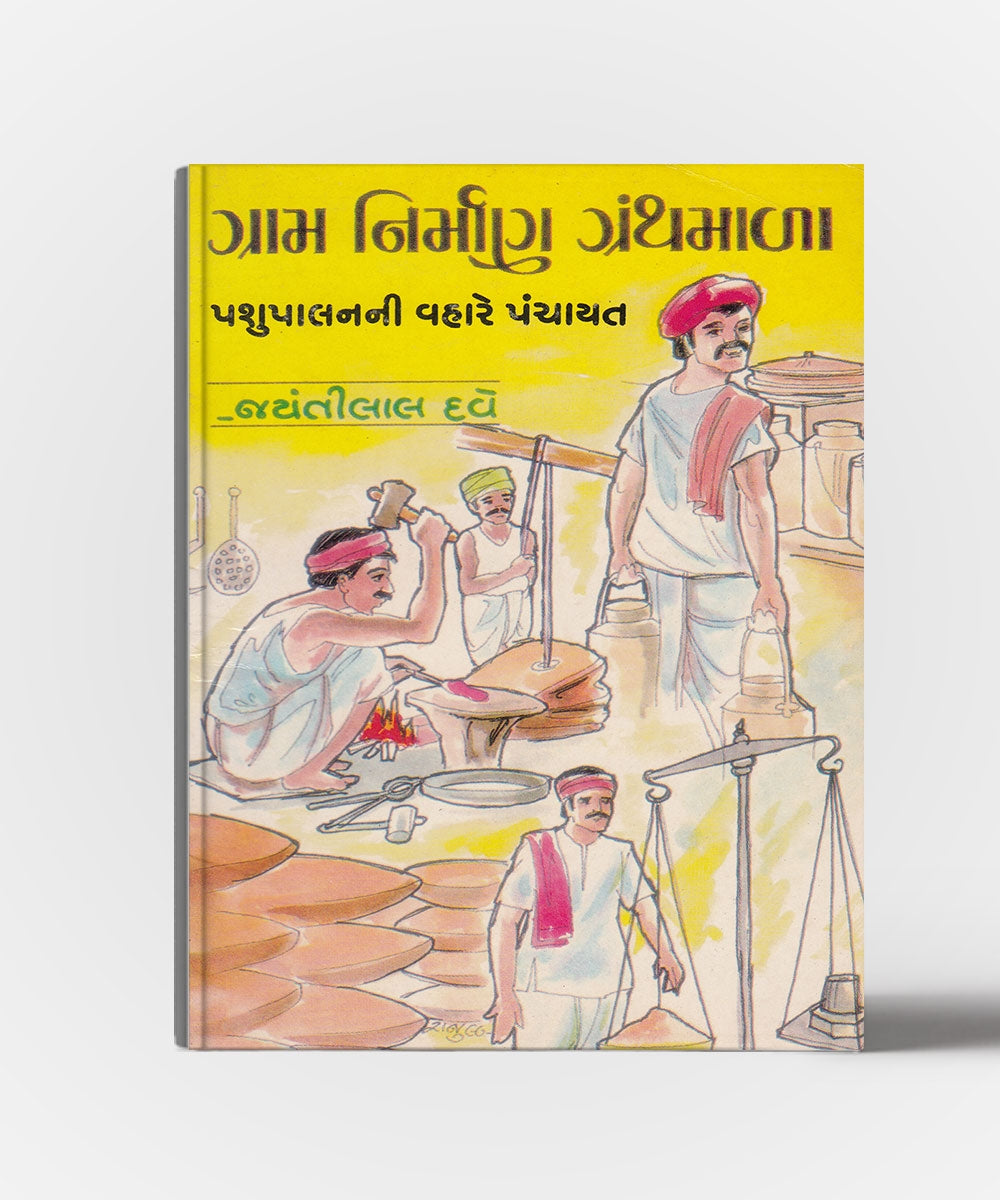 Granth nirman vol.1 to 13