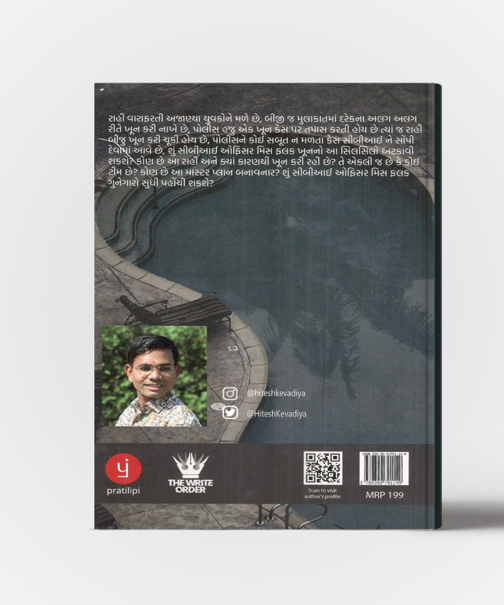 Postmortem - The Voice Code