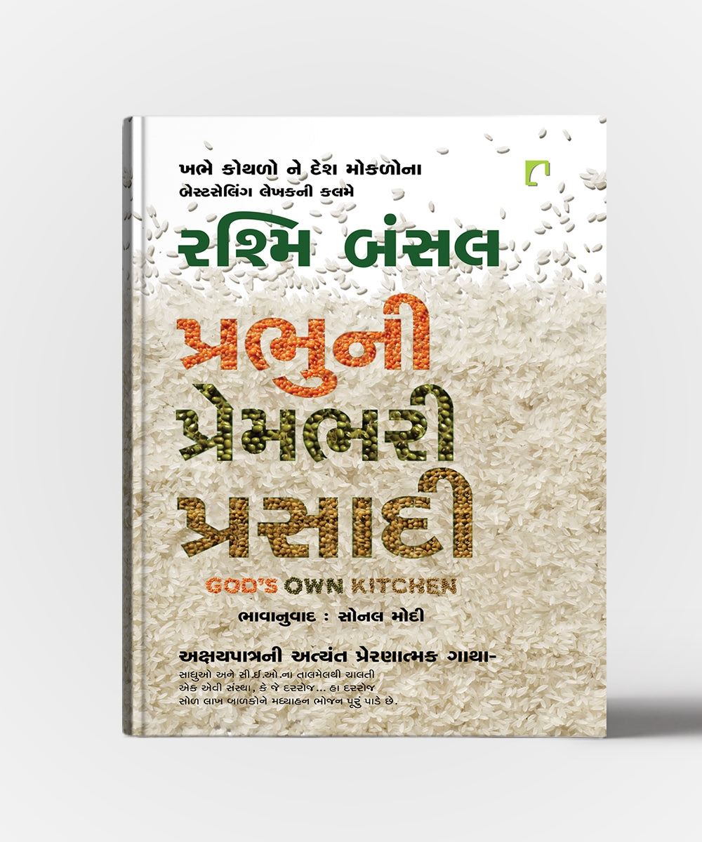 Prabhuni Prembhari Prasadi - Guajrati Translation Of God's Own Kitchen