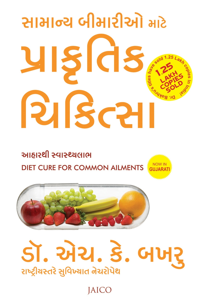 Prakrutik Chikitsa Translation OF Diet Cure For Common Ailments