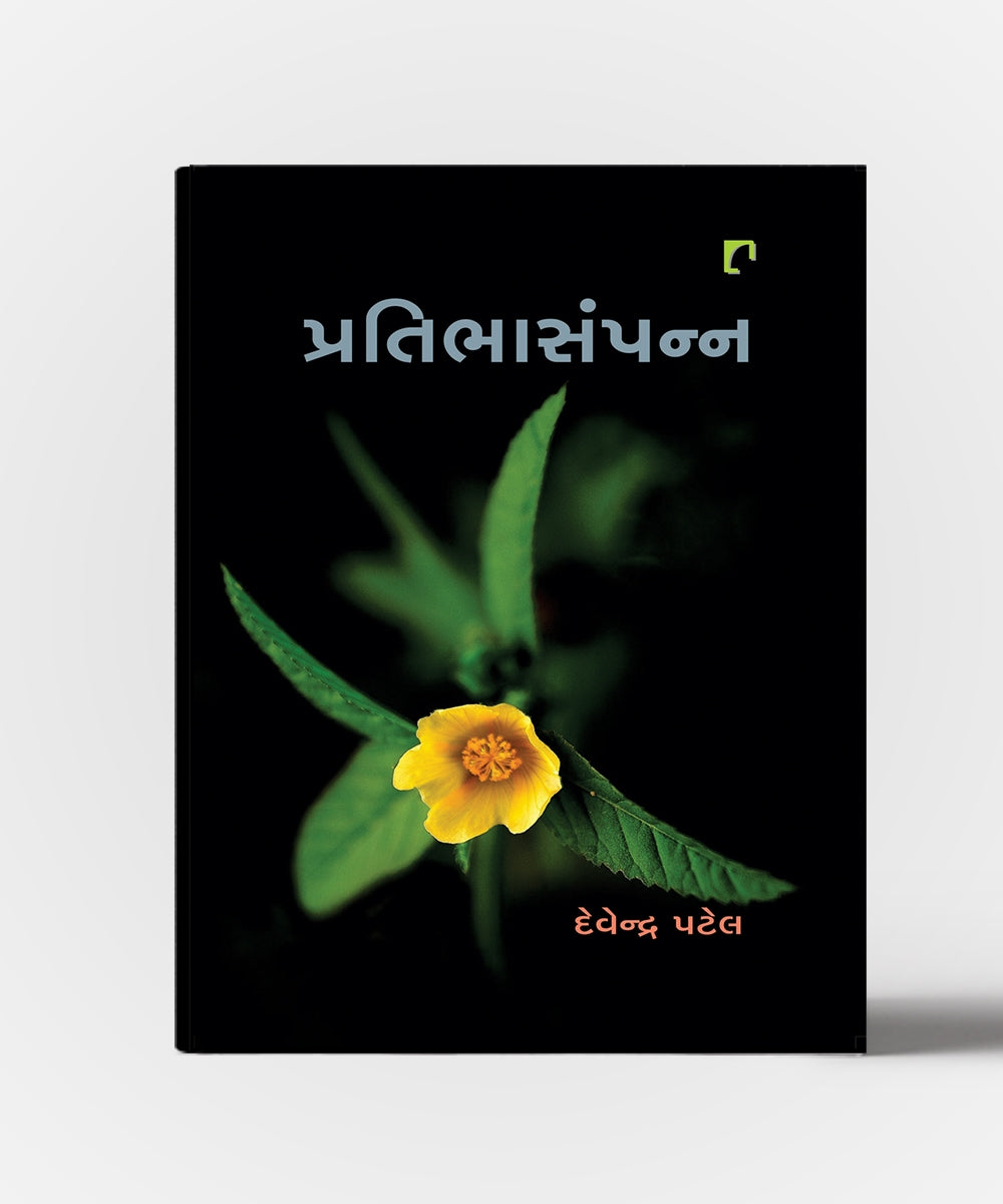 Pratibha Samapann