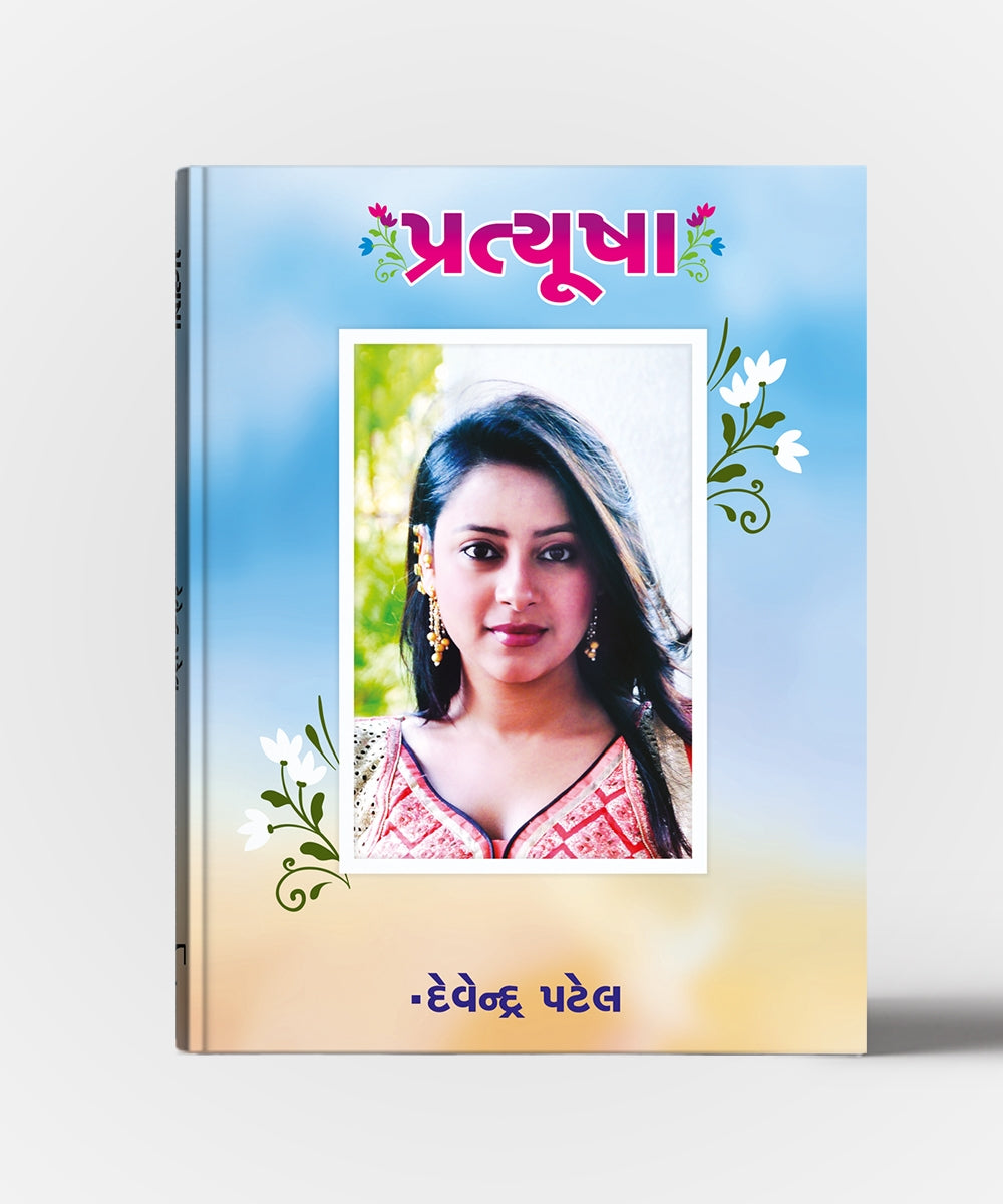 Pratusha
