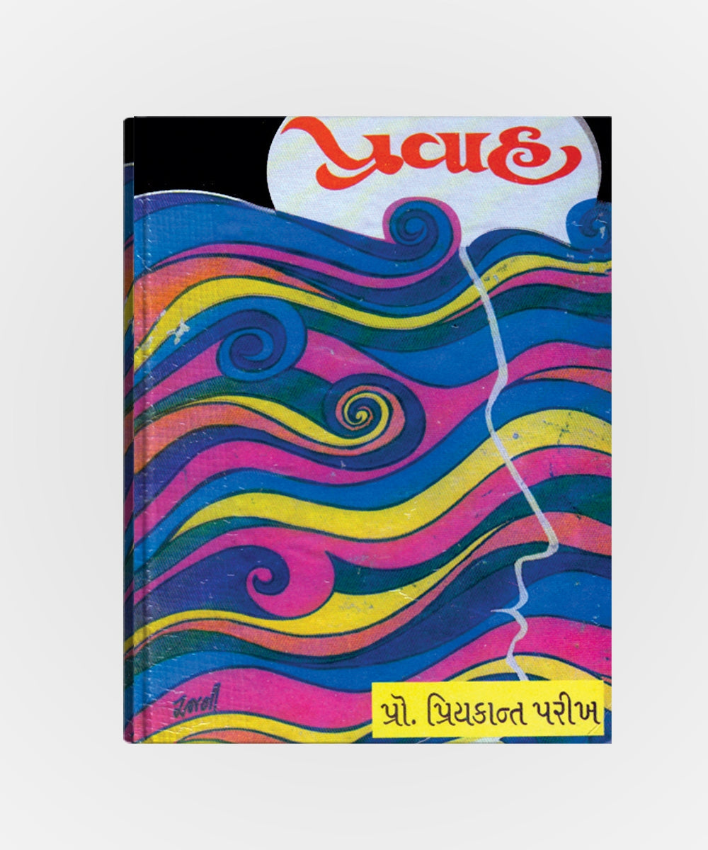 Pravah