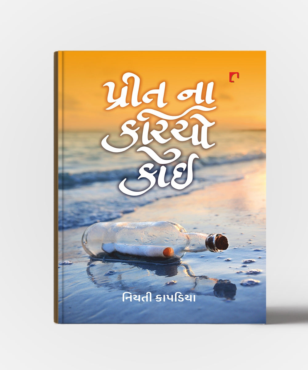 Preet Na Kario Koi