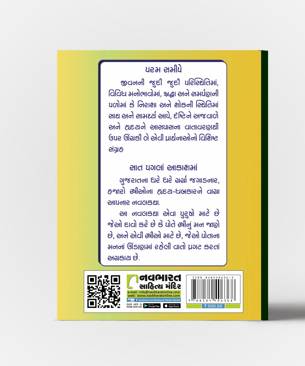 Prem J Sarva Kai