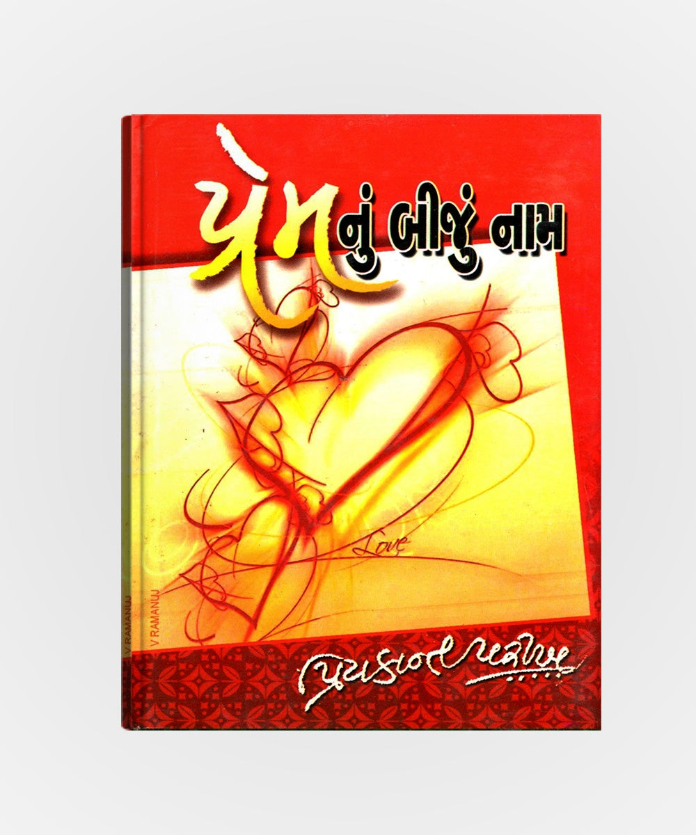 Premnu Biju Naam