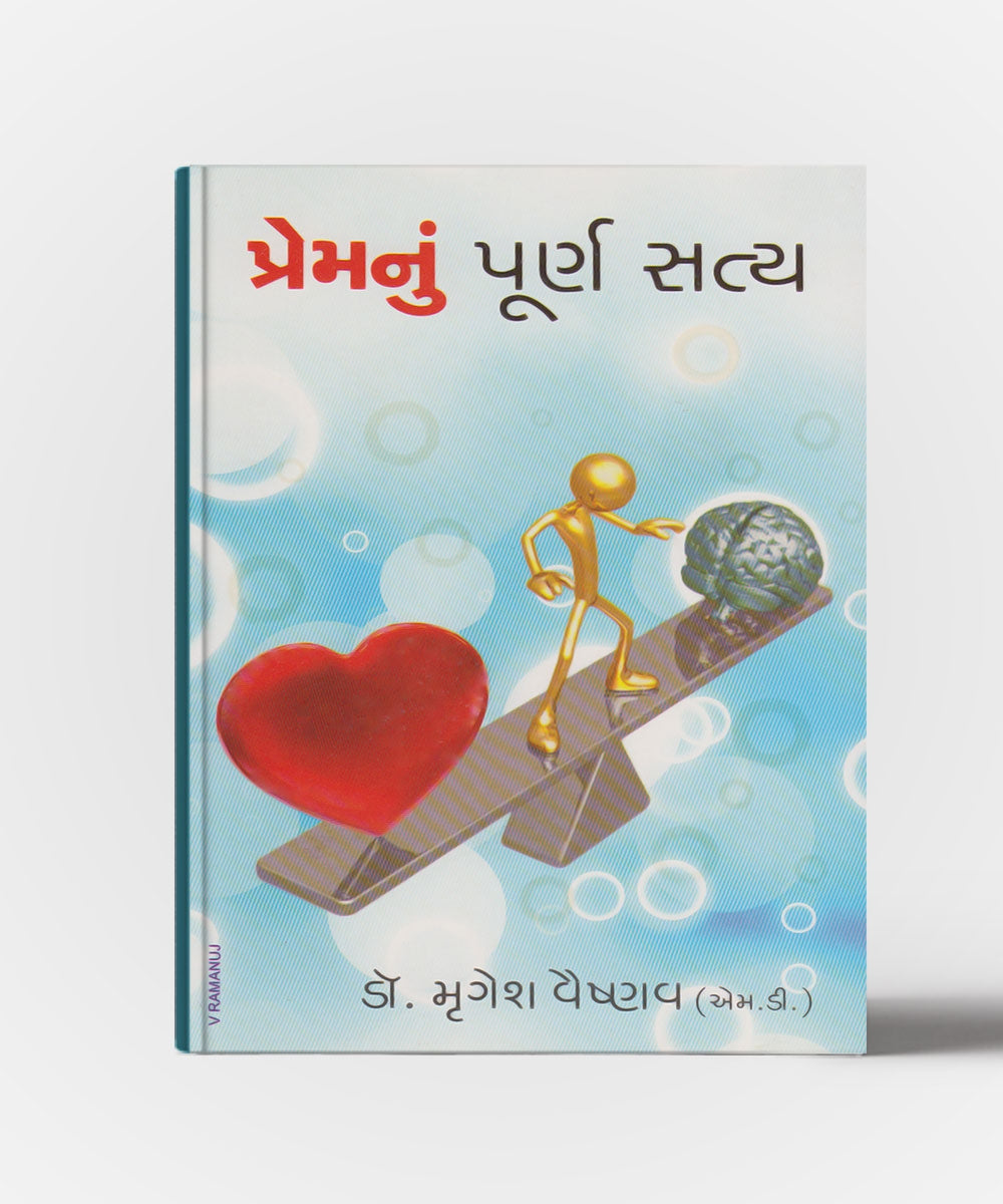 Premnu Purna Satya