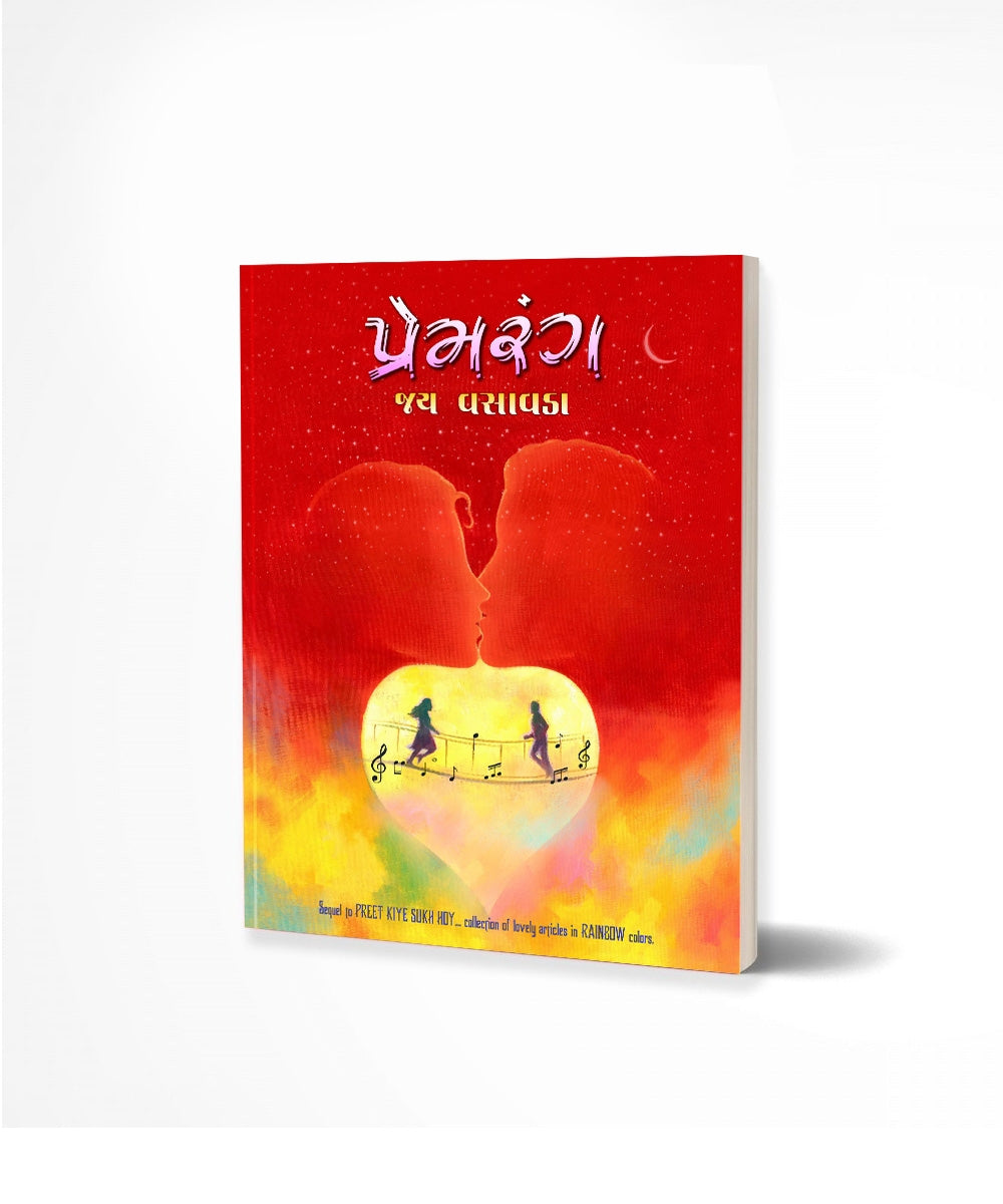 Premrang