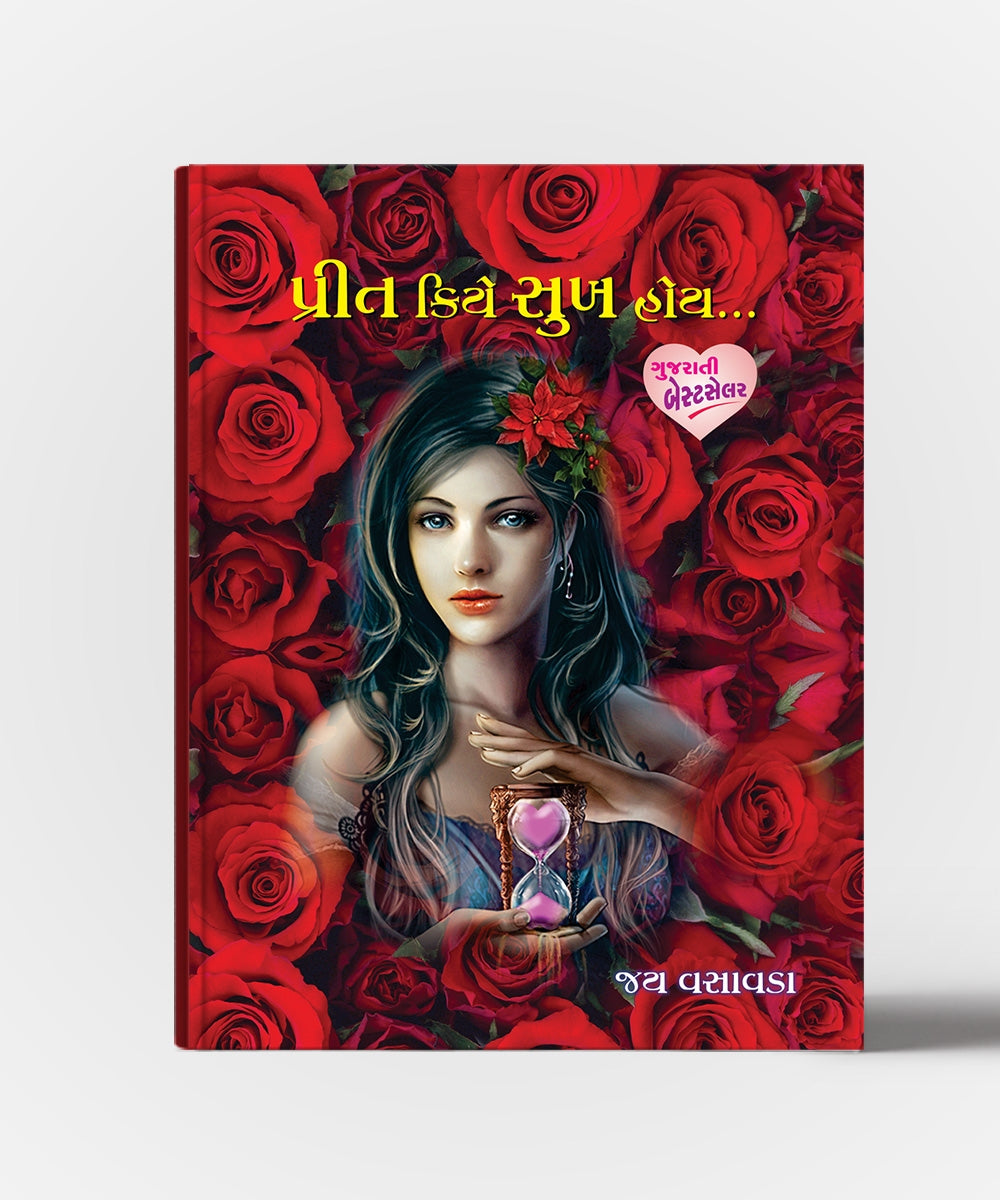 Preet Kiye Sukh Hoy