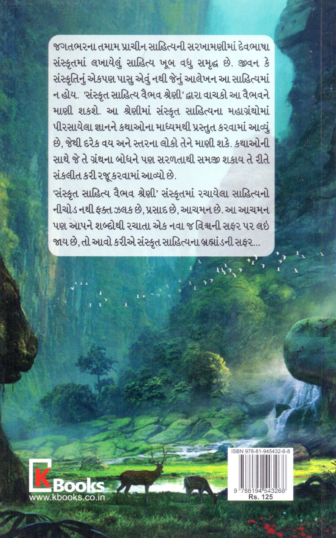 Puranoni Amar Kathao