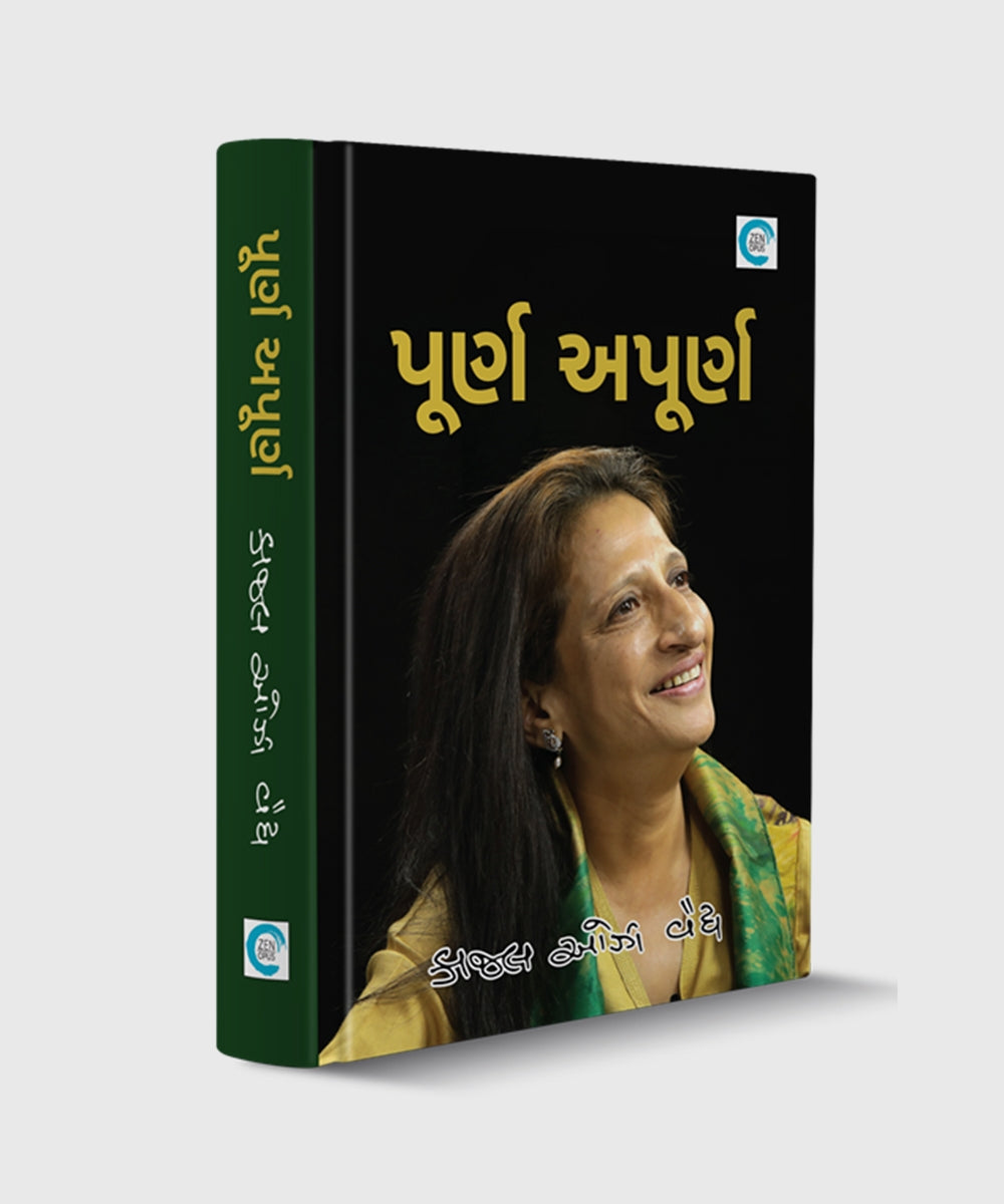 Purna Apurna