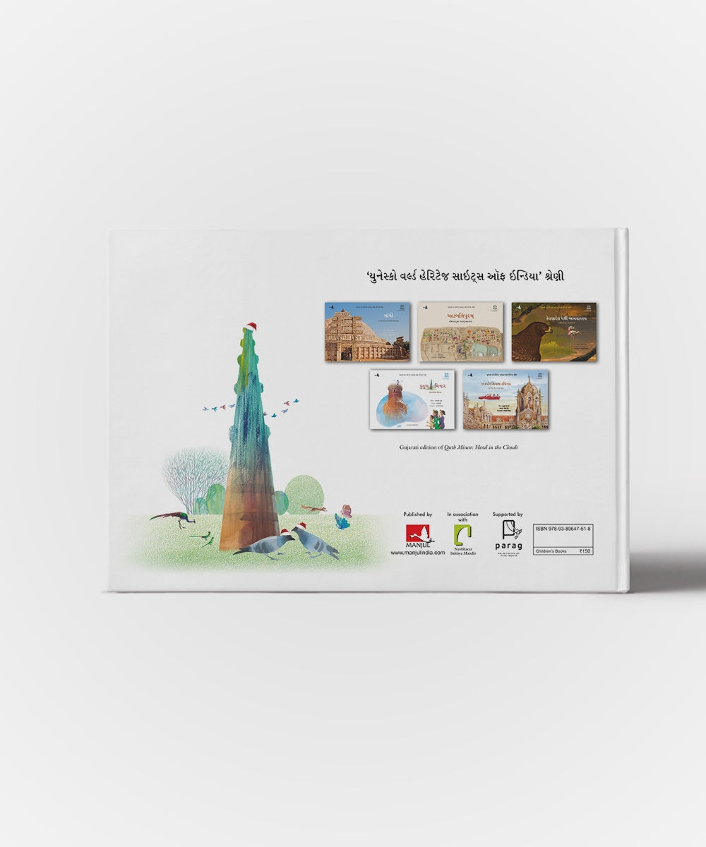 Qutub Minar: Vadaloma Mastak