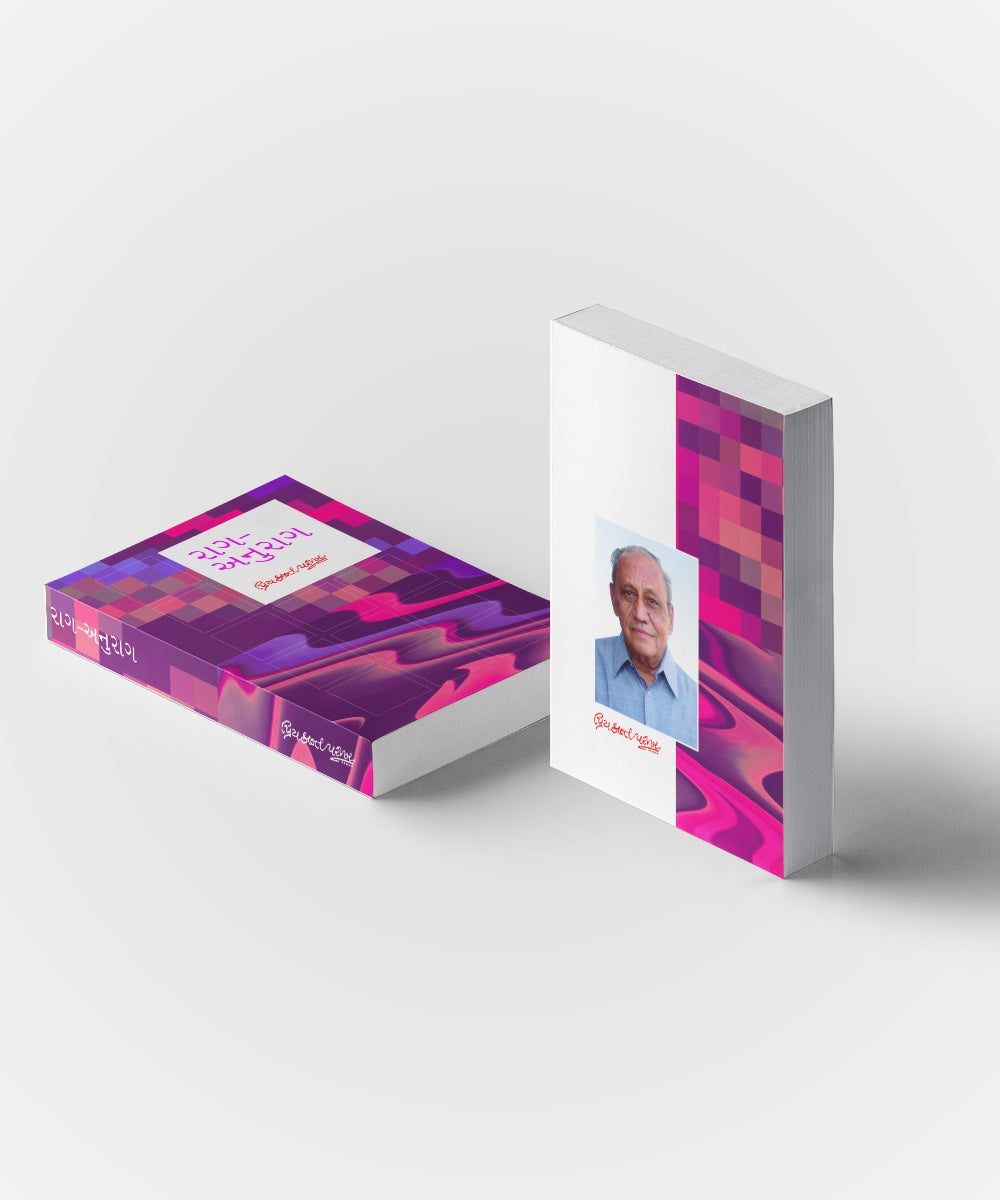 Raag-Anurag
