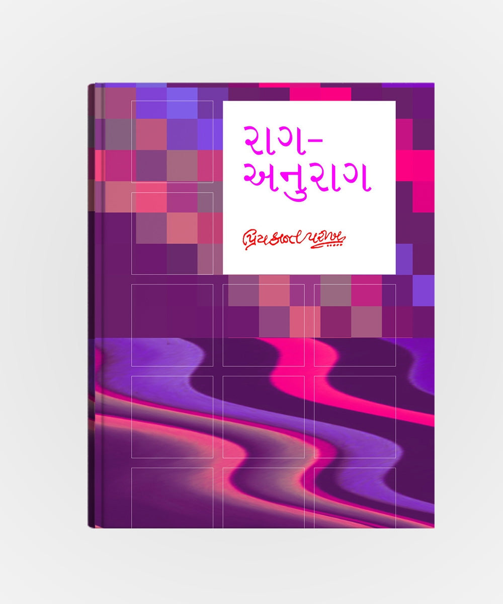 Raag-Anurag