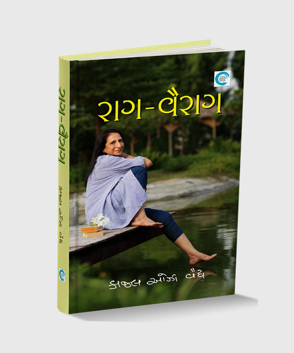 Rag Vairag (All Vol.)