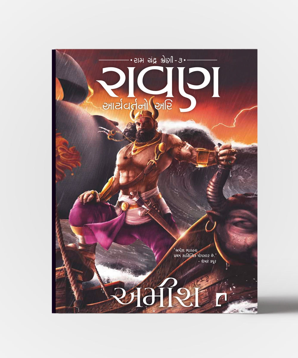 Raavan