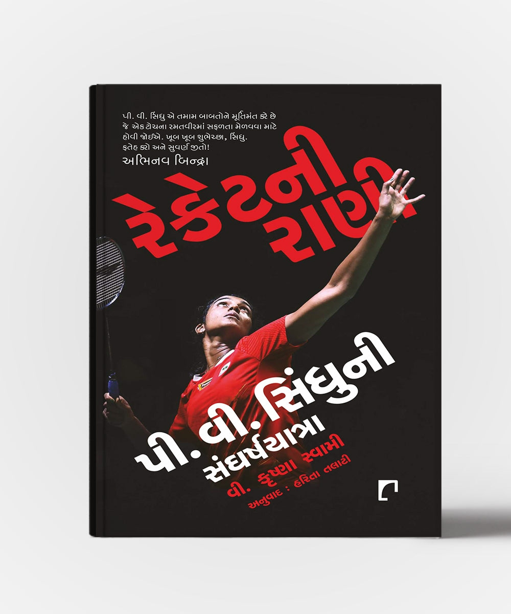 Racket Ni Rani Translation OF Shuttling to The Top