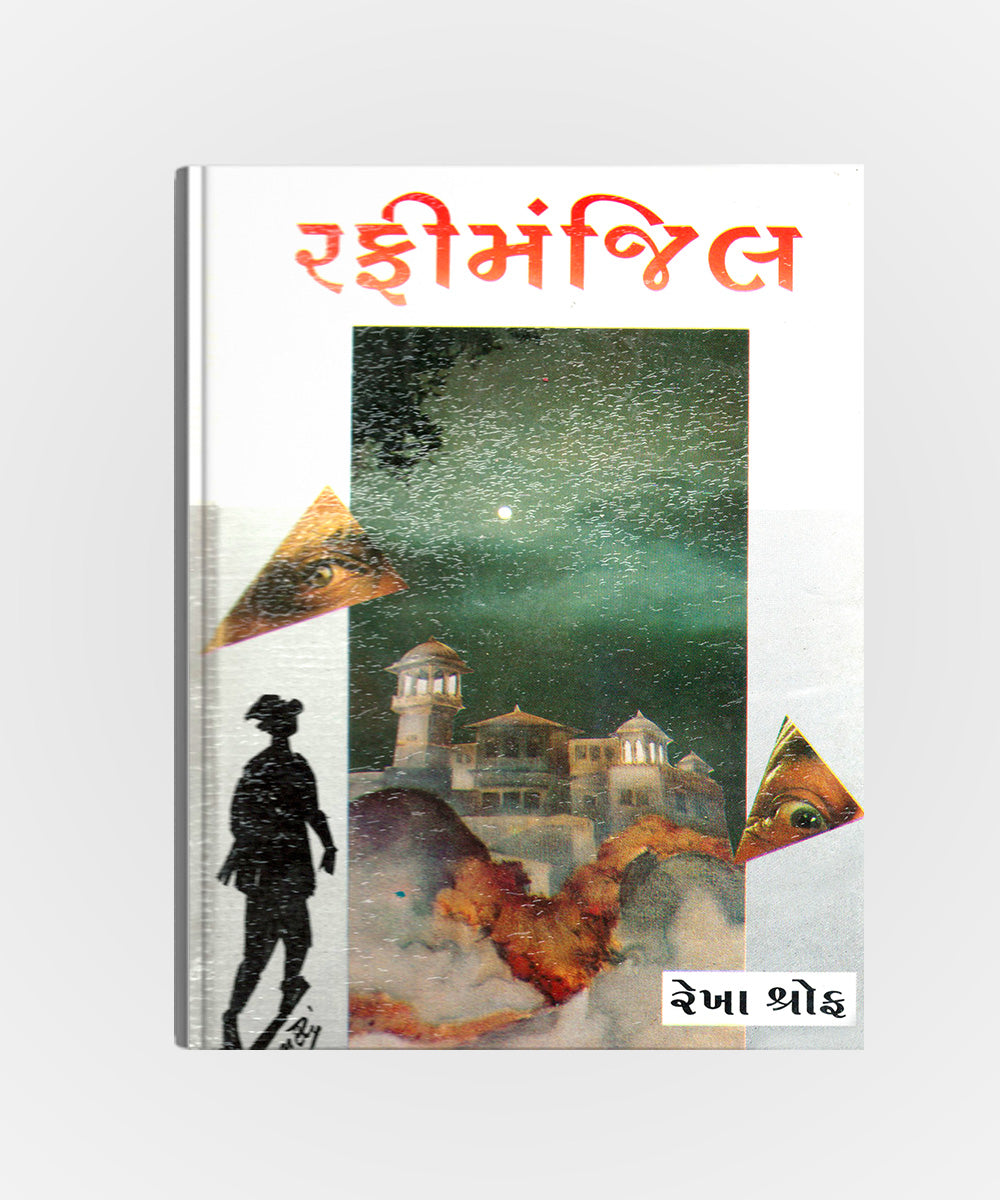 Rafi-Manjil
