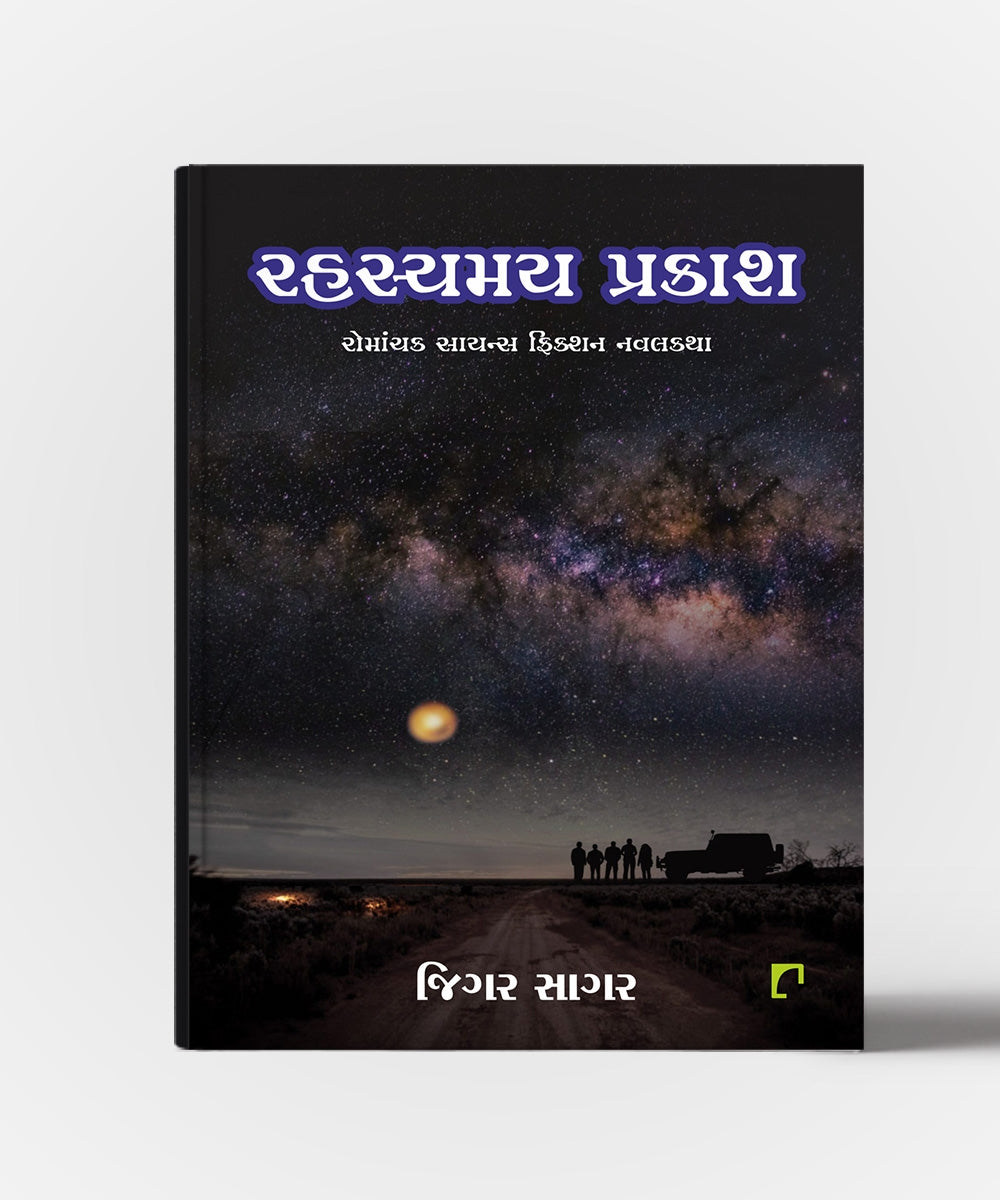 Rahasyamay Prakash