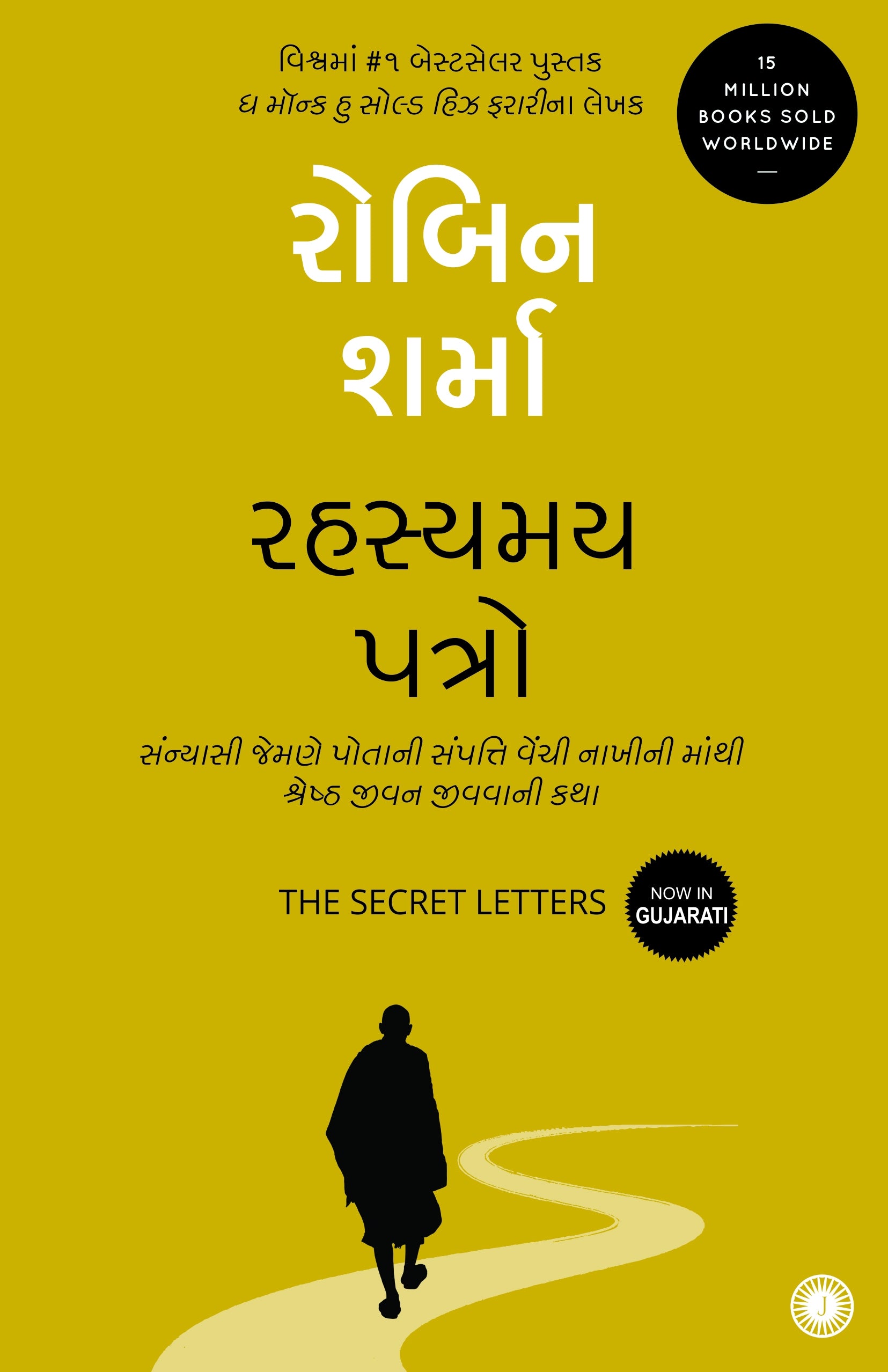 Rahasyamay Patro Translation OF The Secret Letters