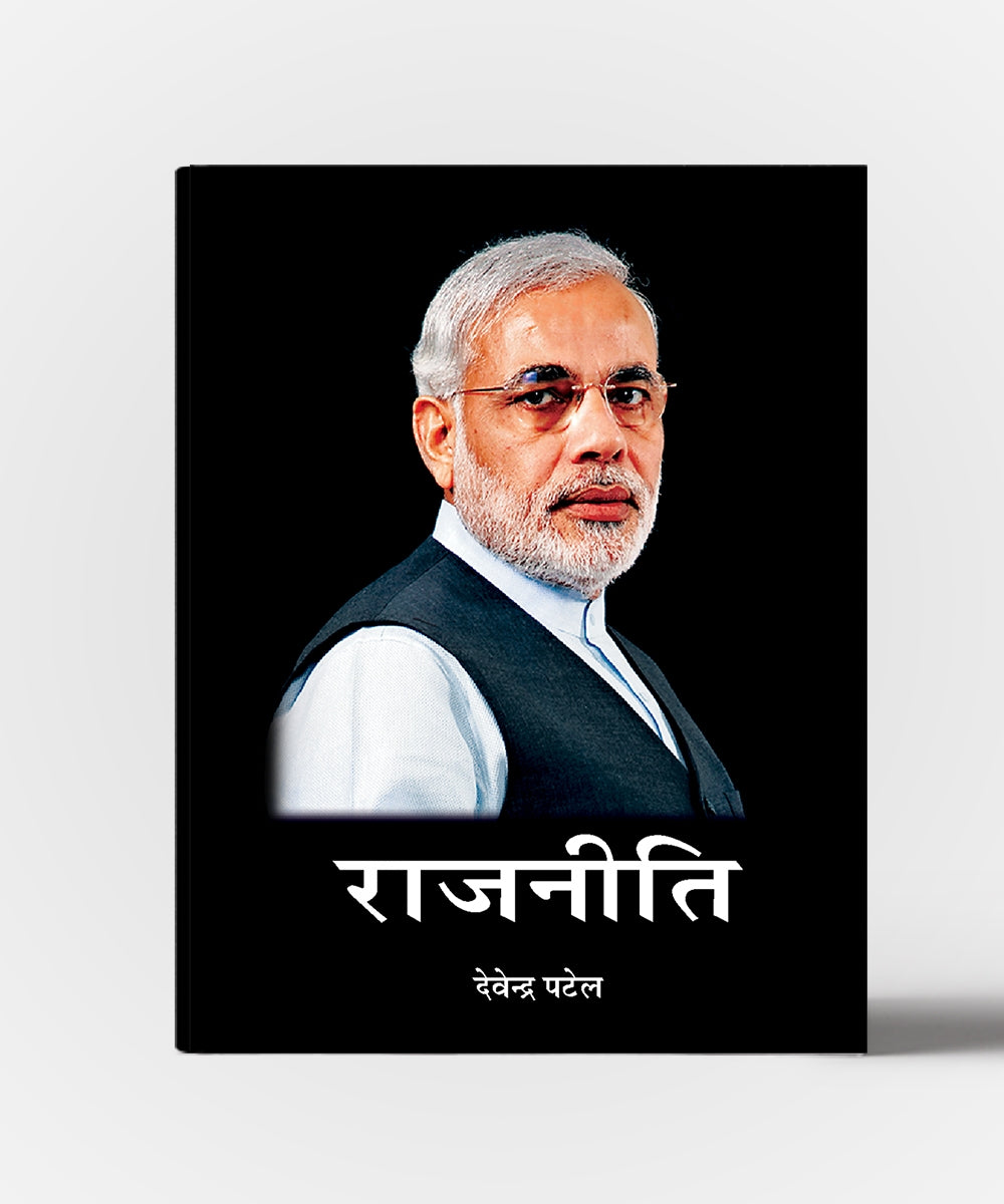Rajniti