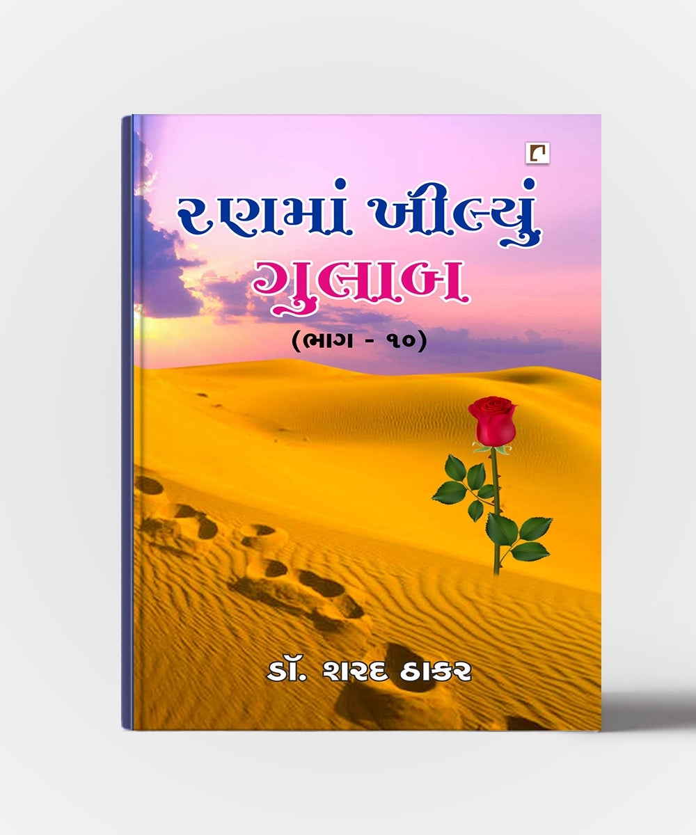 Ranma Khilyu Gulab Vol - 10