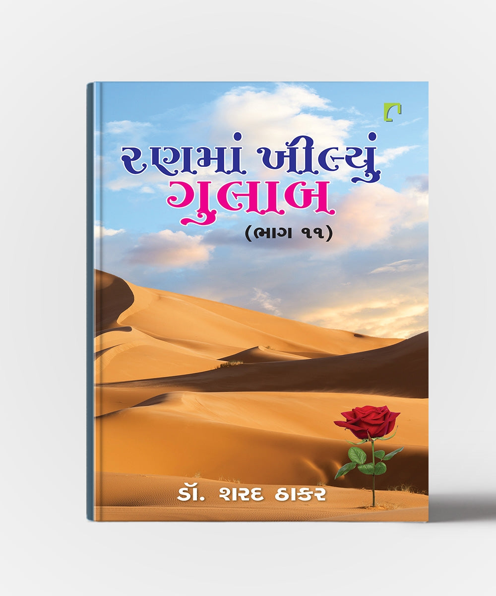 Ranma Khilyu Gulab ( All Vol. )